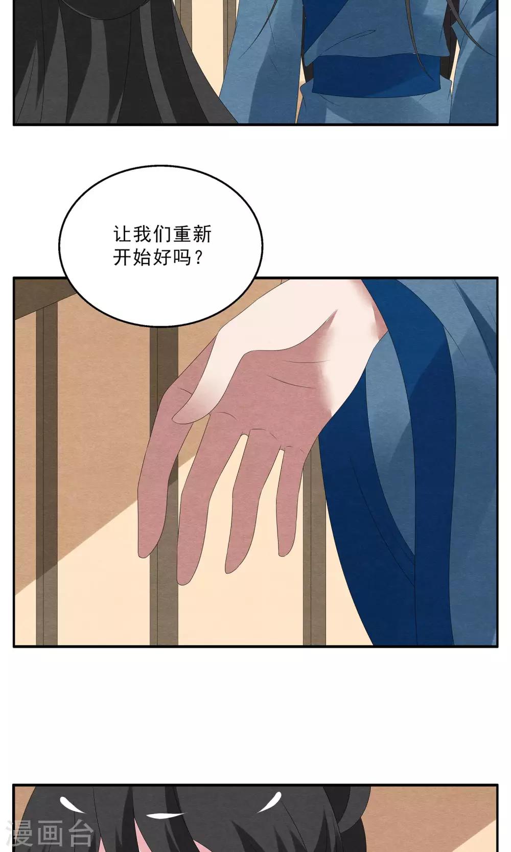 《洛小妖》第126话 霓裳(8) 第15页