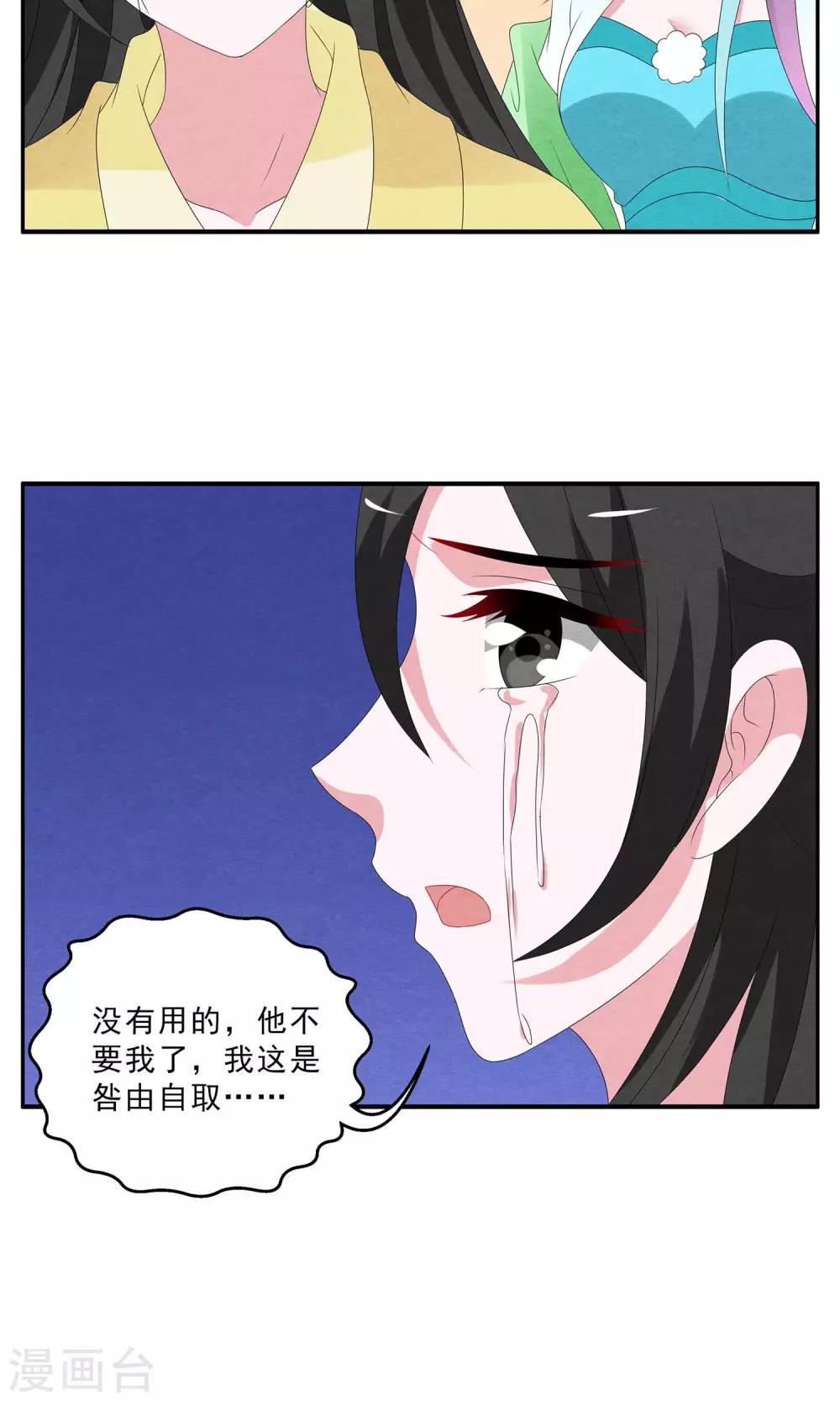 《洛小妖》第126话 霓裳(8) 第5页