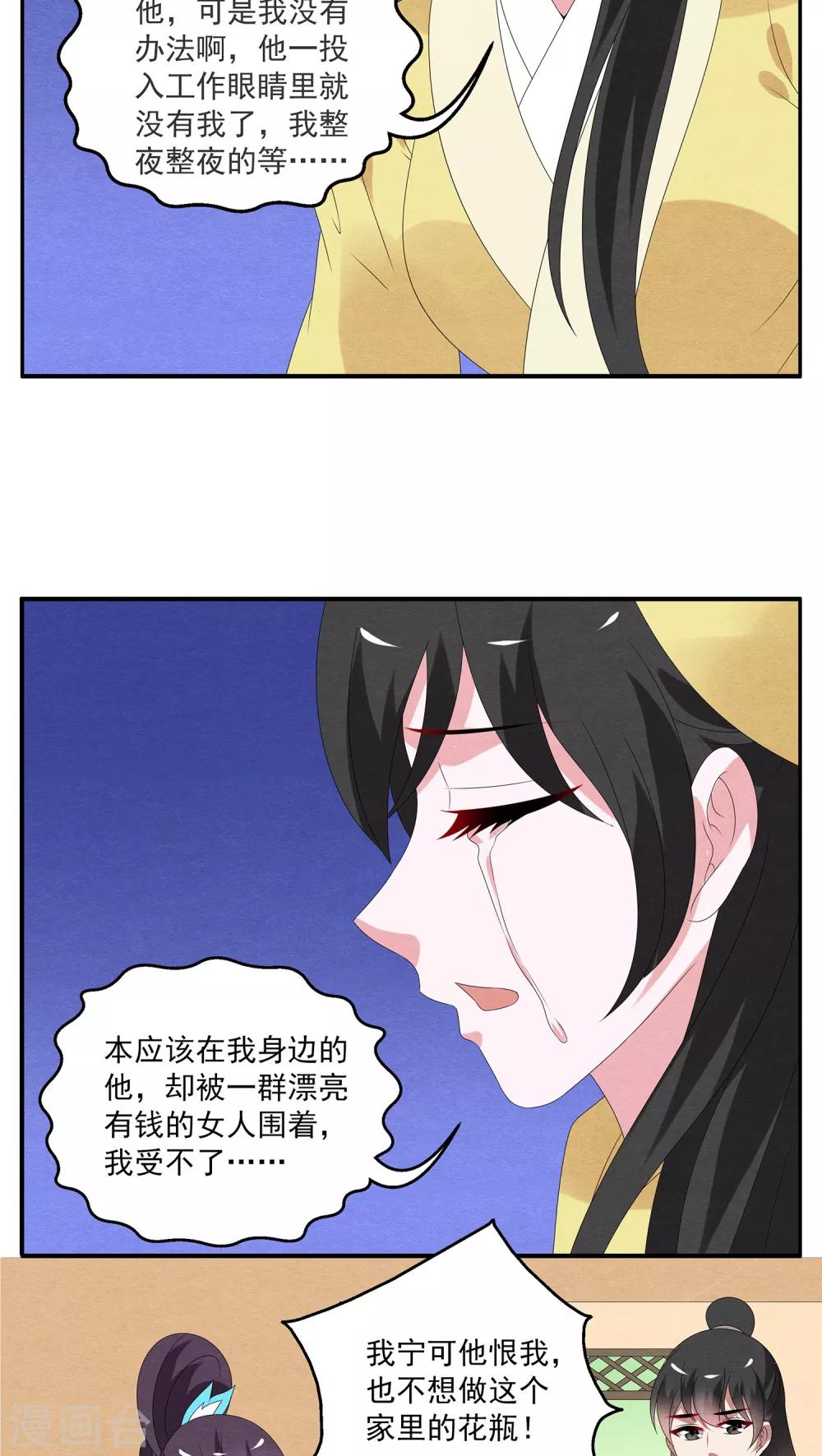 《洛小妖》第125话 霓裳(7) 第15页