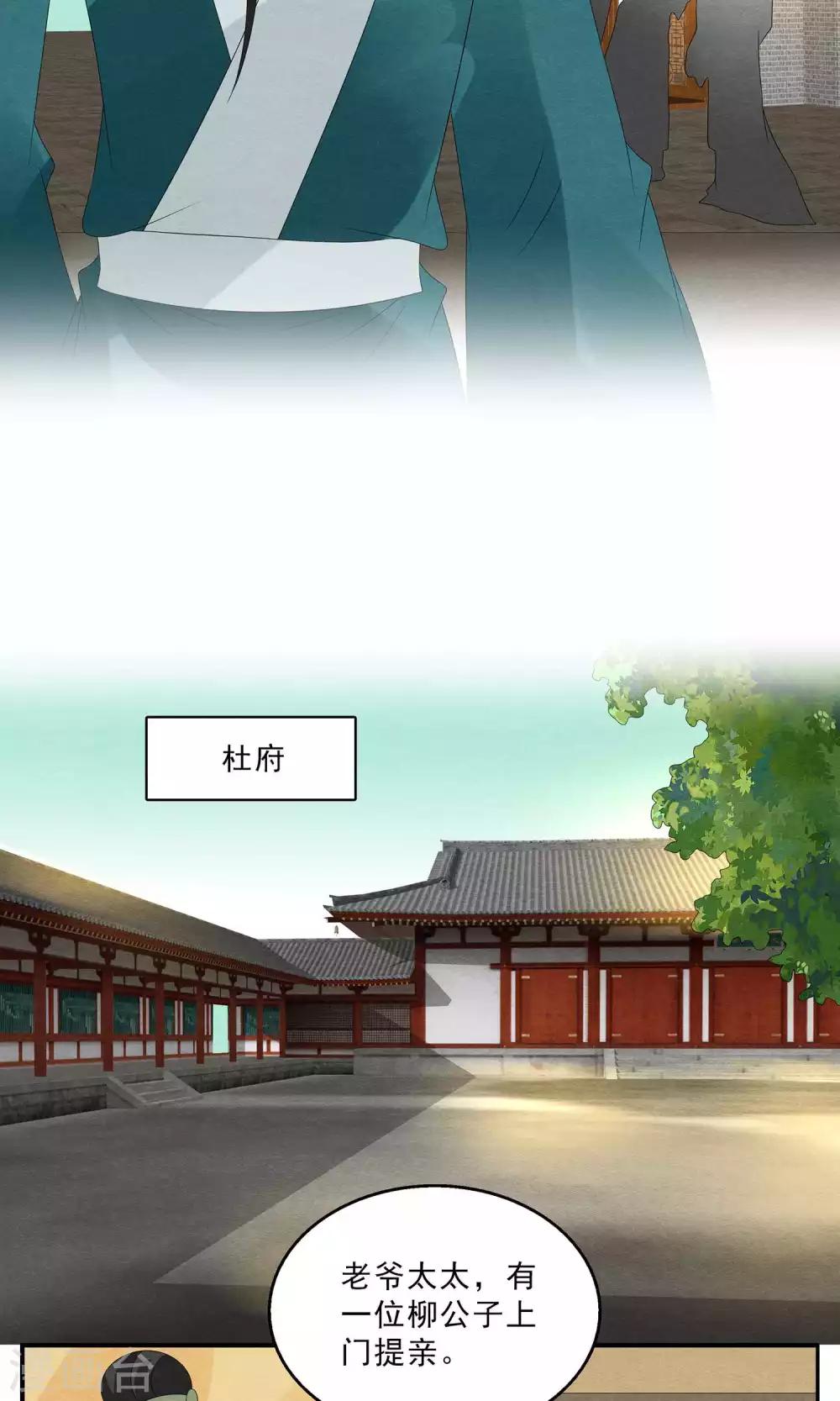 《洛小妖》第130话 食梦獏(4) 第13页