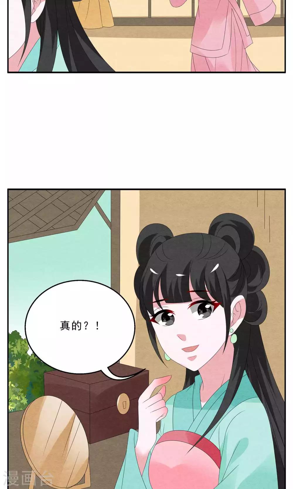 《洛小妖》第130话 食梦獏(4) 第16页