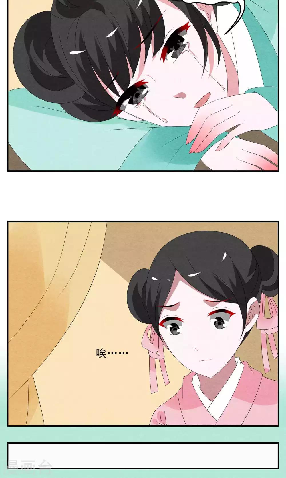 《洛小妖》第131话 食梦獏(5) 第11页