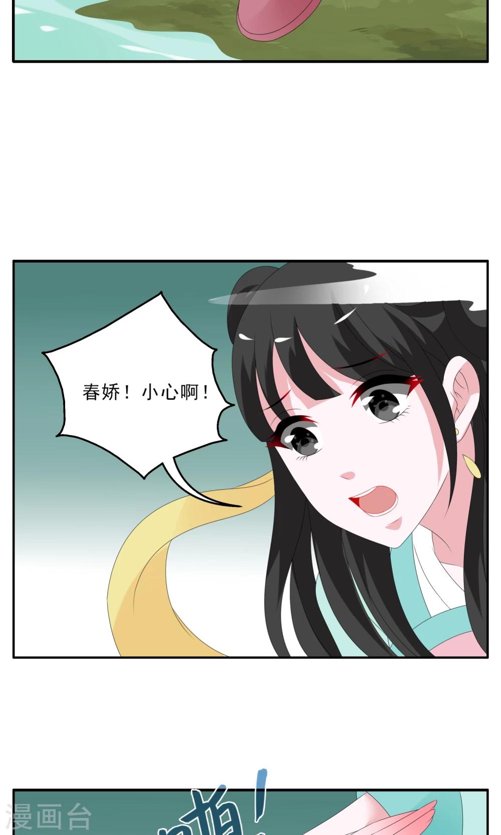 《洛小妖》第135话 食梦獏(9) 第19页