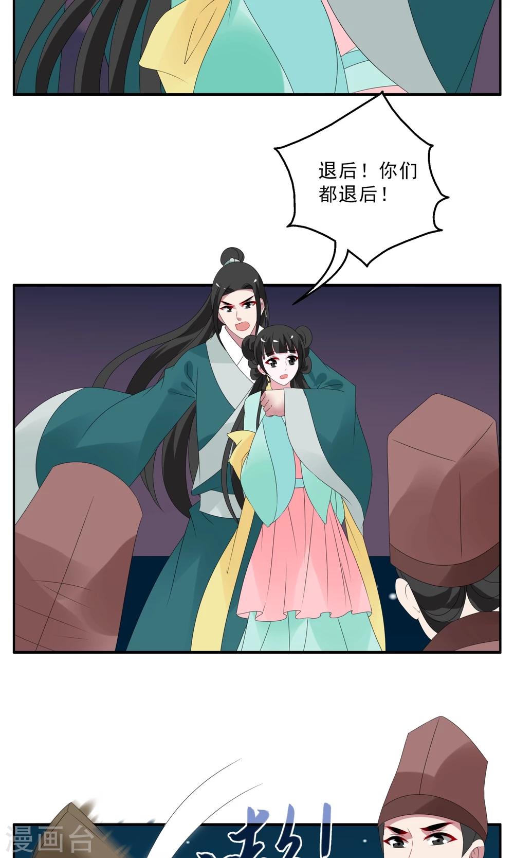 《洛小妖》第134话 食梦獏(8) 第17页