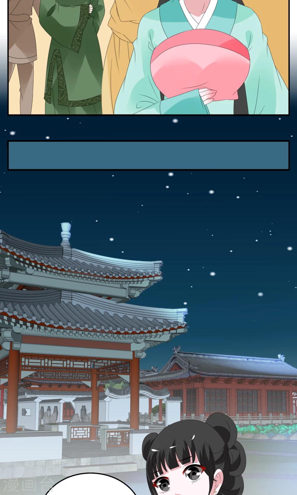 《洛小妖》第134话 食梦獏(8) 第5页