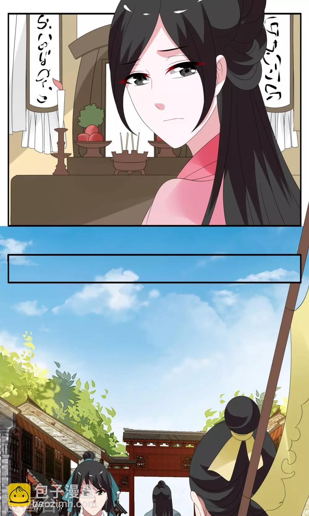《洛小妖》第138话 蛇妖(2) 第17页