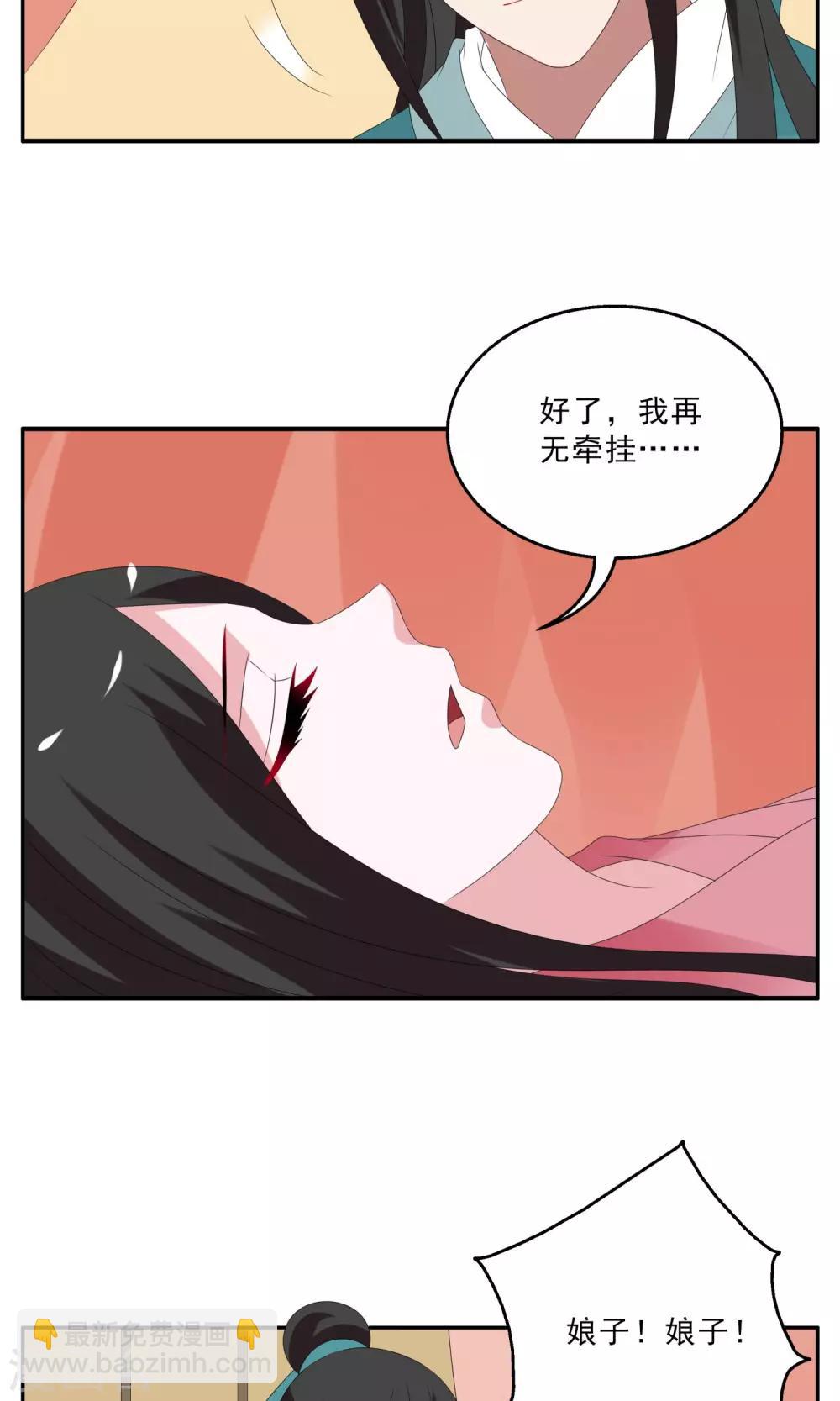 《洛小妖》第138话 蛇妖(2) 第5页