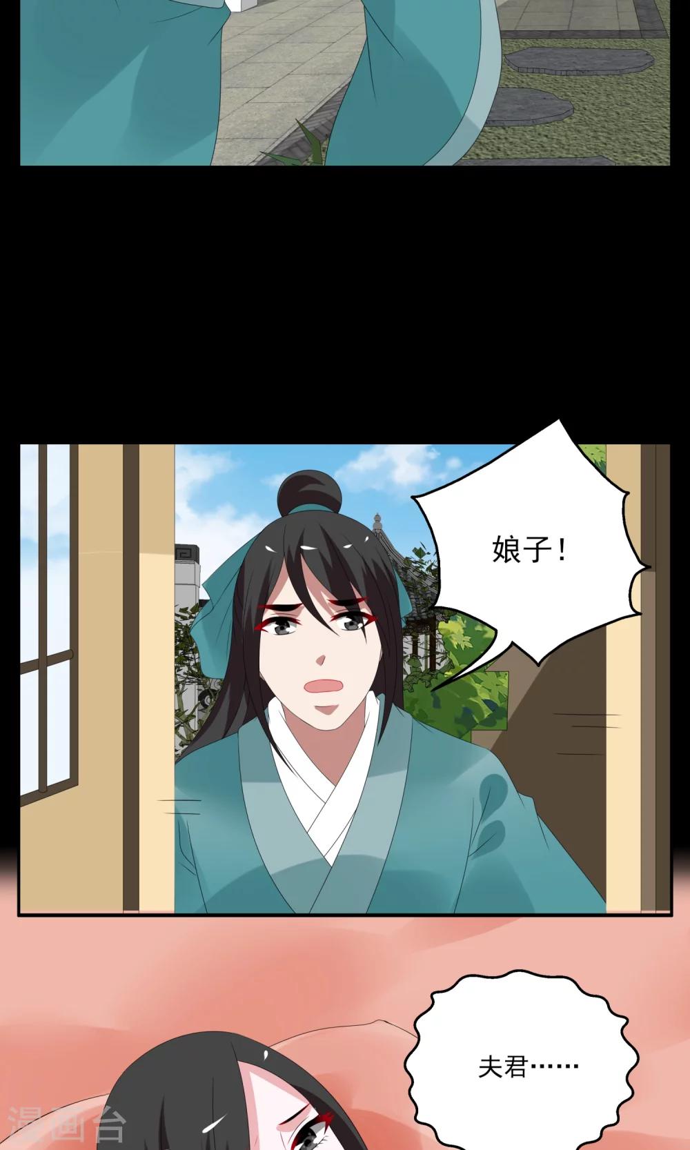 《洛小妖》第137话 蛇妖(1) 第16页