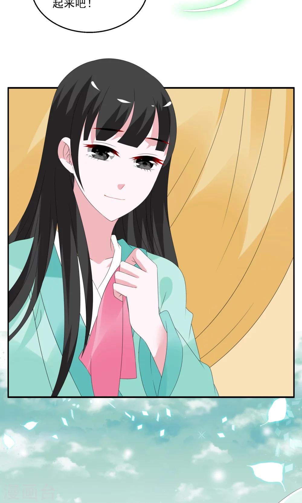 《洛小妖》第136话 食梦獏(10) 第11页