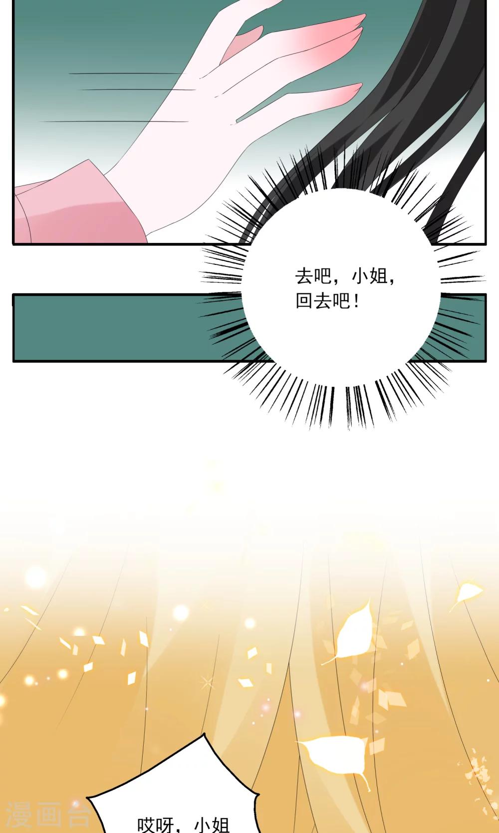 《洛小妖》第136话 食梦獏(10) 第4页