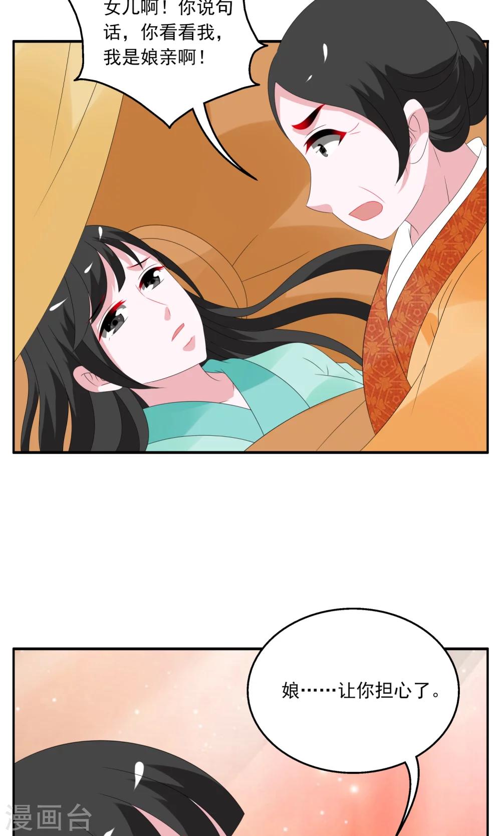 《洛小妖》第136话 食梦獏(10) 第6页