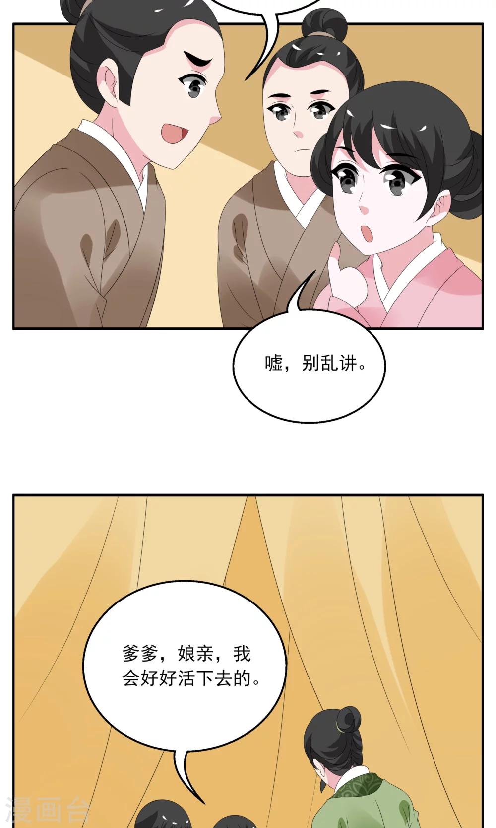 《洛小妖》第136话 食梦獏(10) 第9页