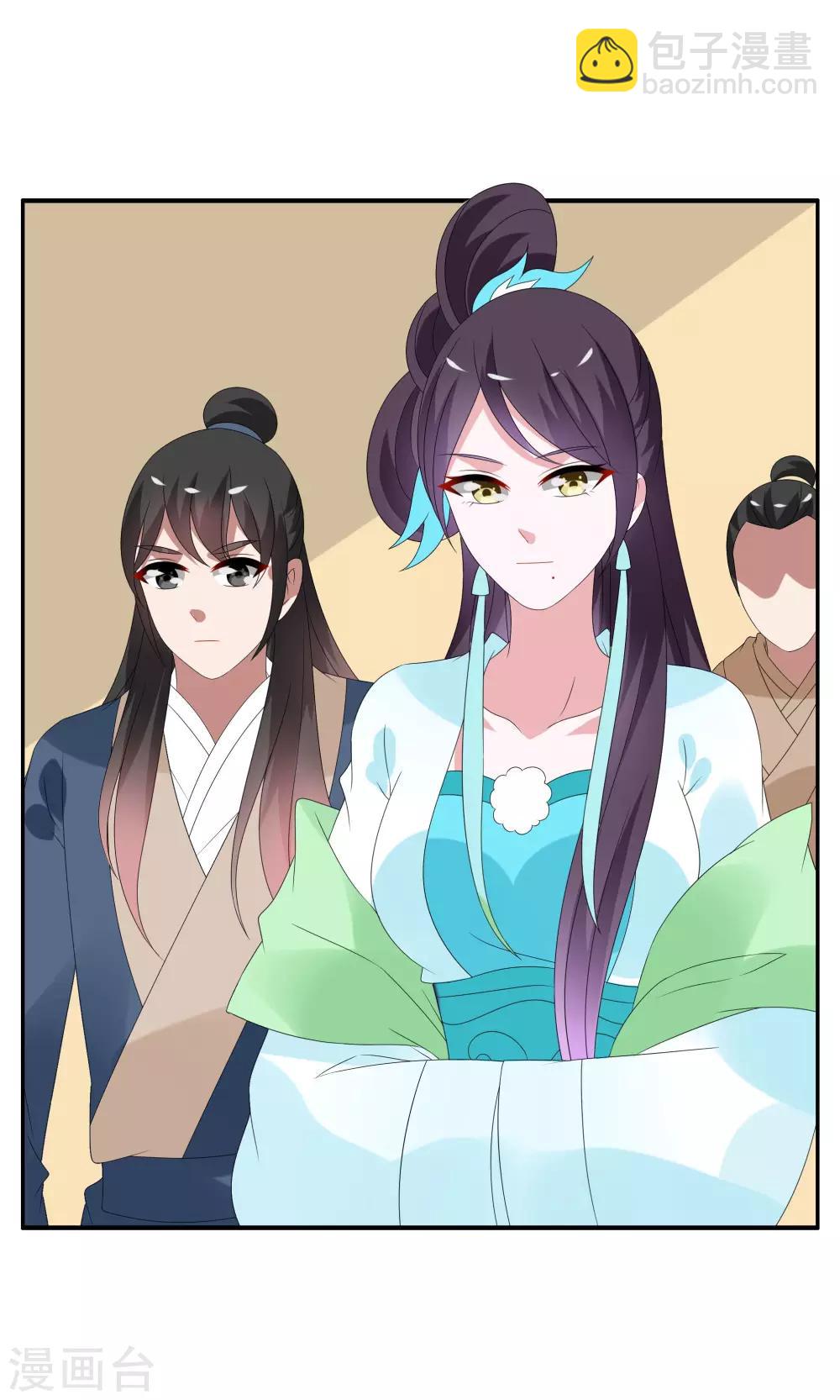 《洛小妖》第141话 蛇妖(5) 第13页