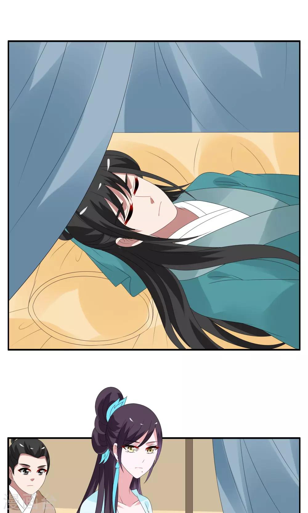 《洛小妖》第141话 蛇妖(5) 第14页