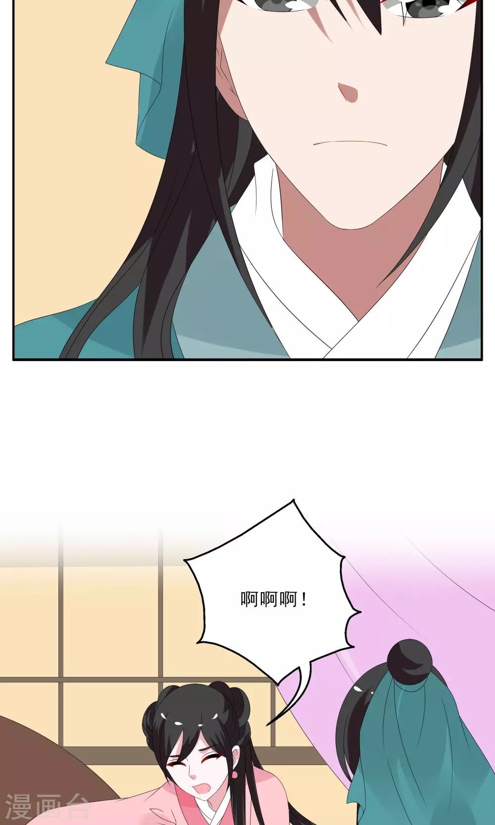 《洛小妖》第141话 蛇妖(5) 第4页