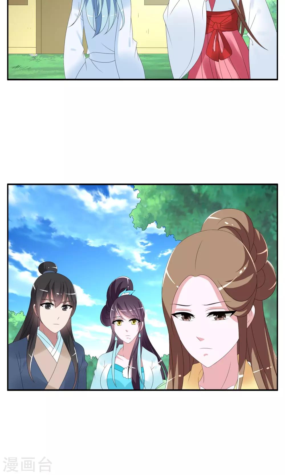《洛小妖》第145话 妖之子(2) 第5页