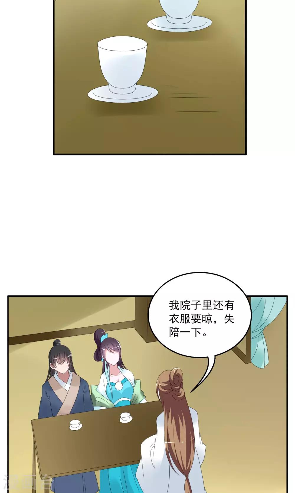《洛小妖》第145话 妖之子(2) 第7页