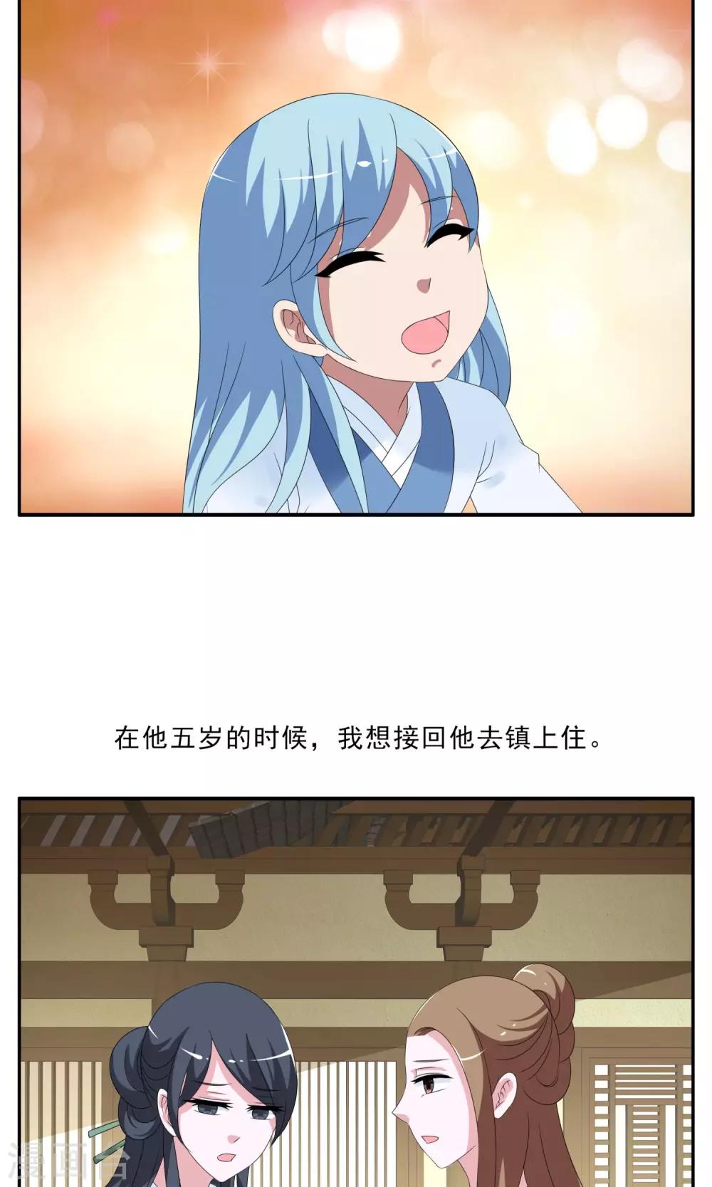 《洛小妖》第147话 妖之子(4) 第4页