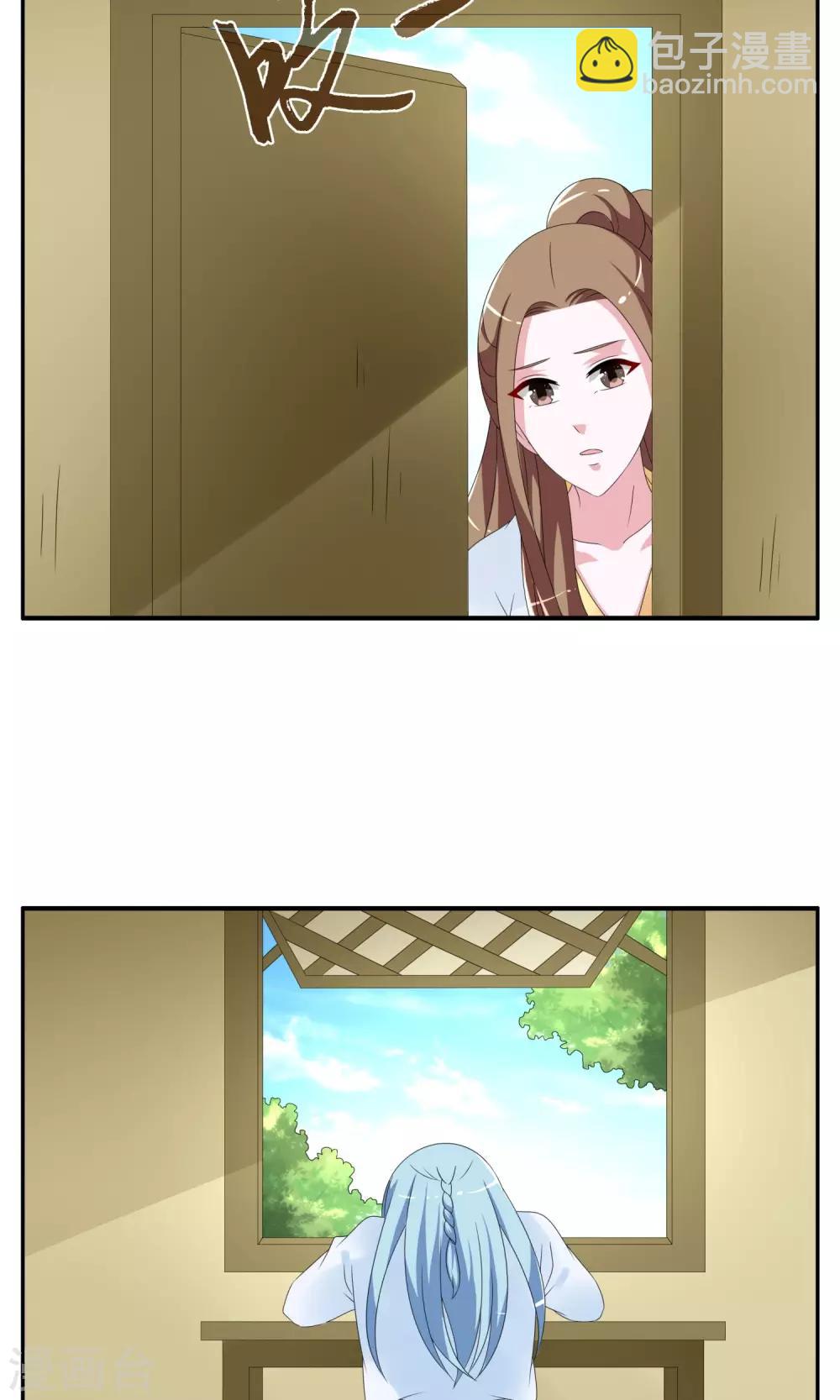 《洛小妖》第146话 妖之子(3) 第12页