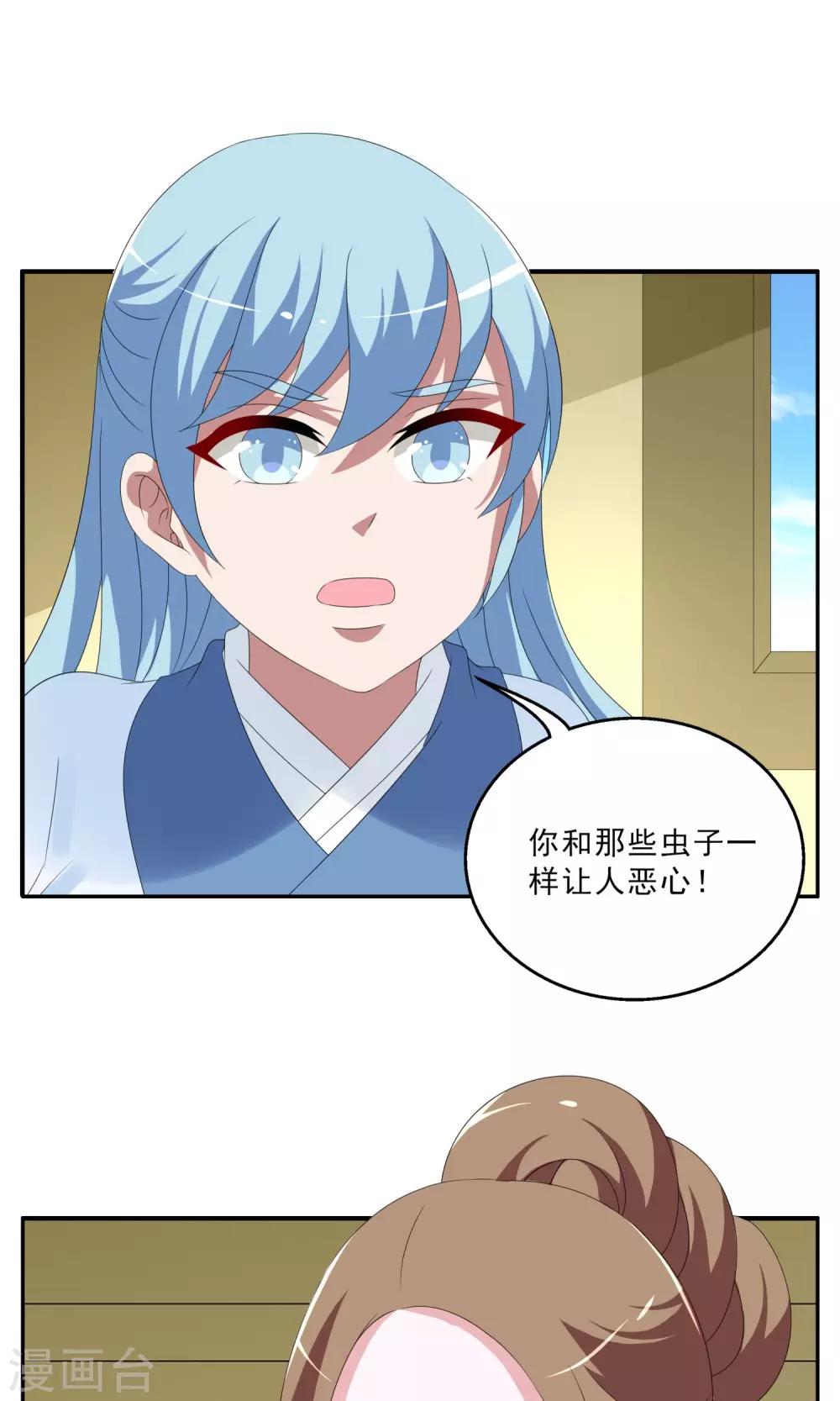 《洛小妖》第146话 妖之子(3) 第3页