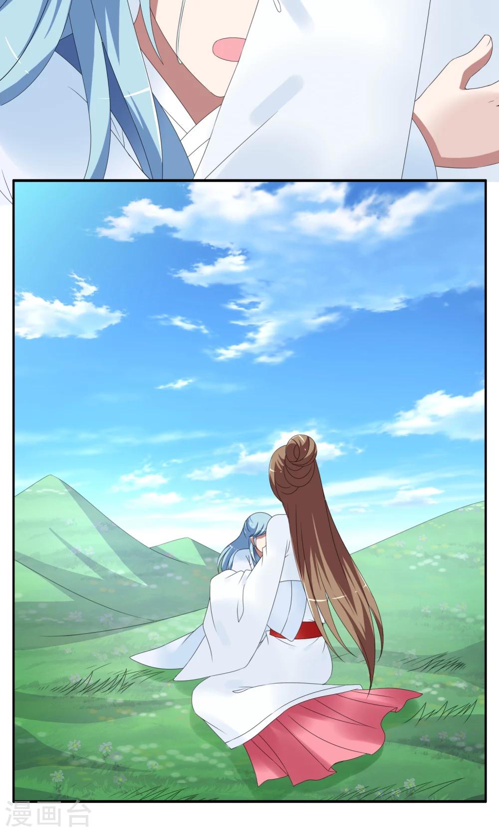 《洛小妖》第150话 妖之子(7) 第11页