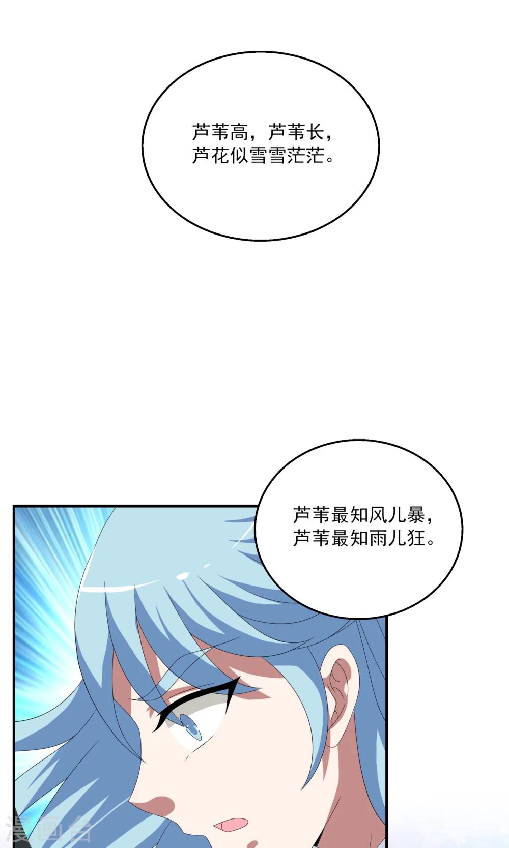 《洛小妖》第150话 妖之子(7) 第4页