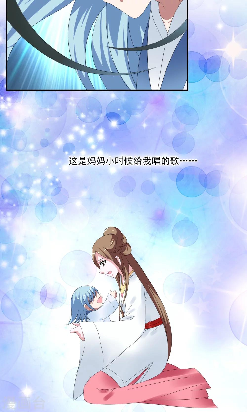 《洛小妖》第150话 妖之子(7) 第5页