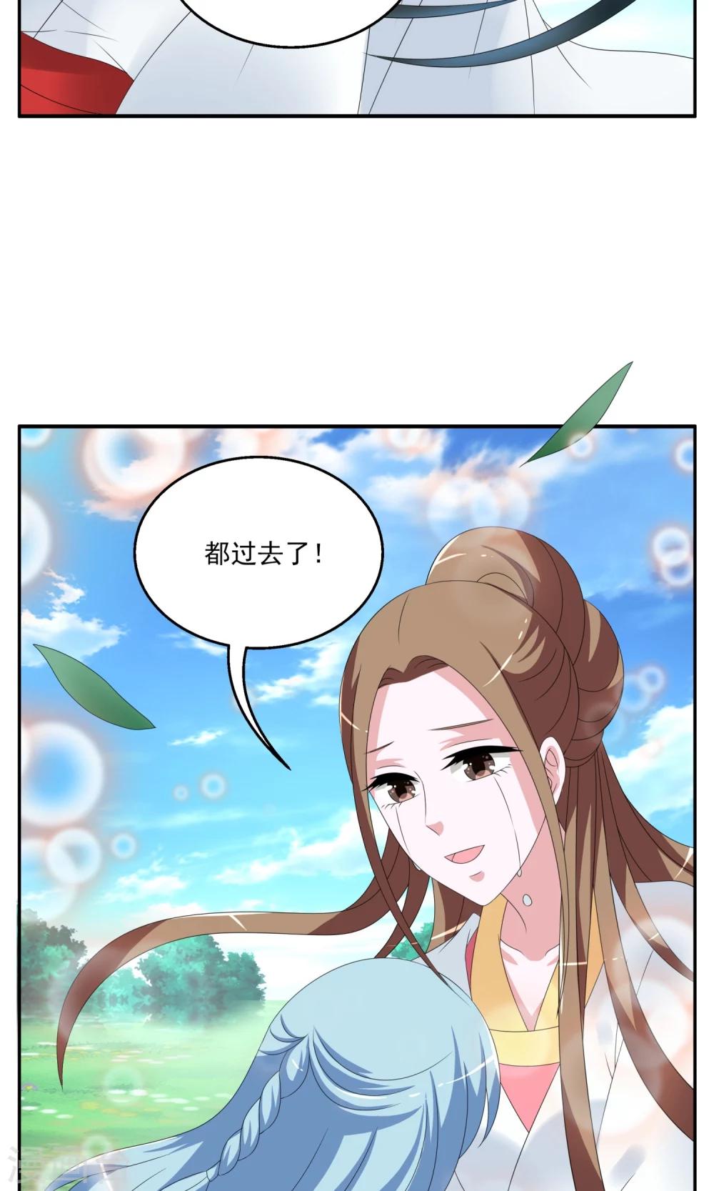 《洛小妖》第150话 妖之子(7) 第9页