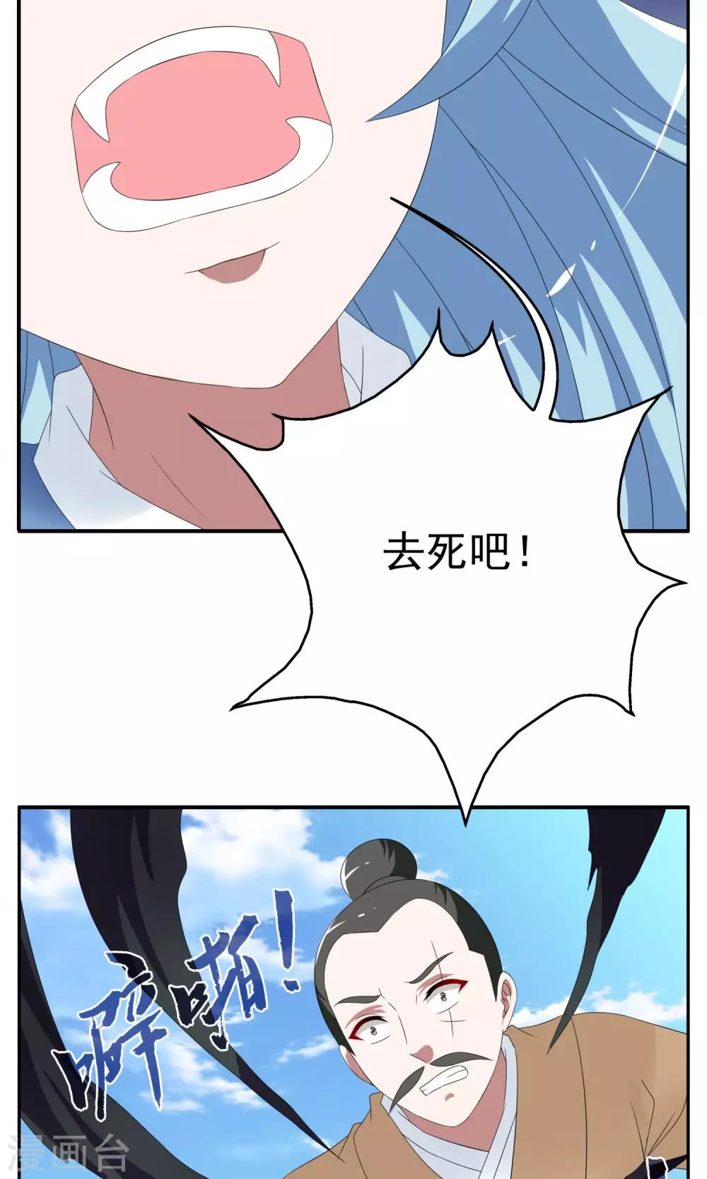 《洛小妖》第149话 妖之子(6) 第12页