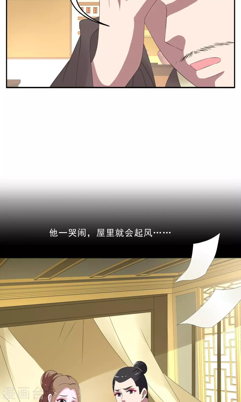 《洛小妖》第148话 妖之子(5) 第13页