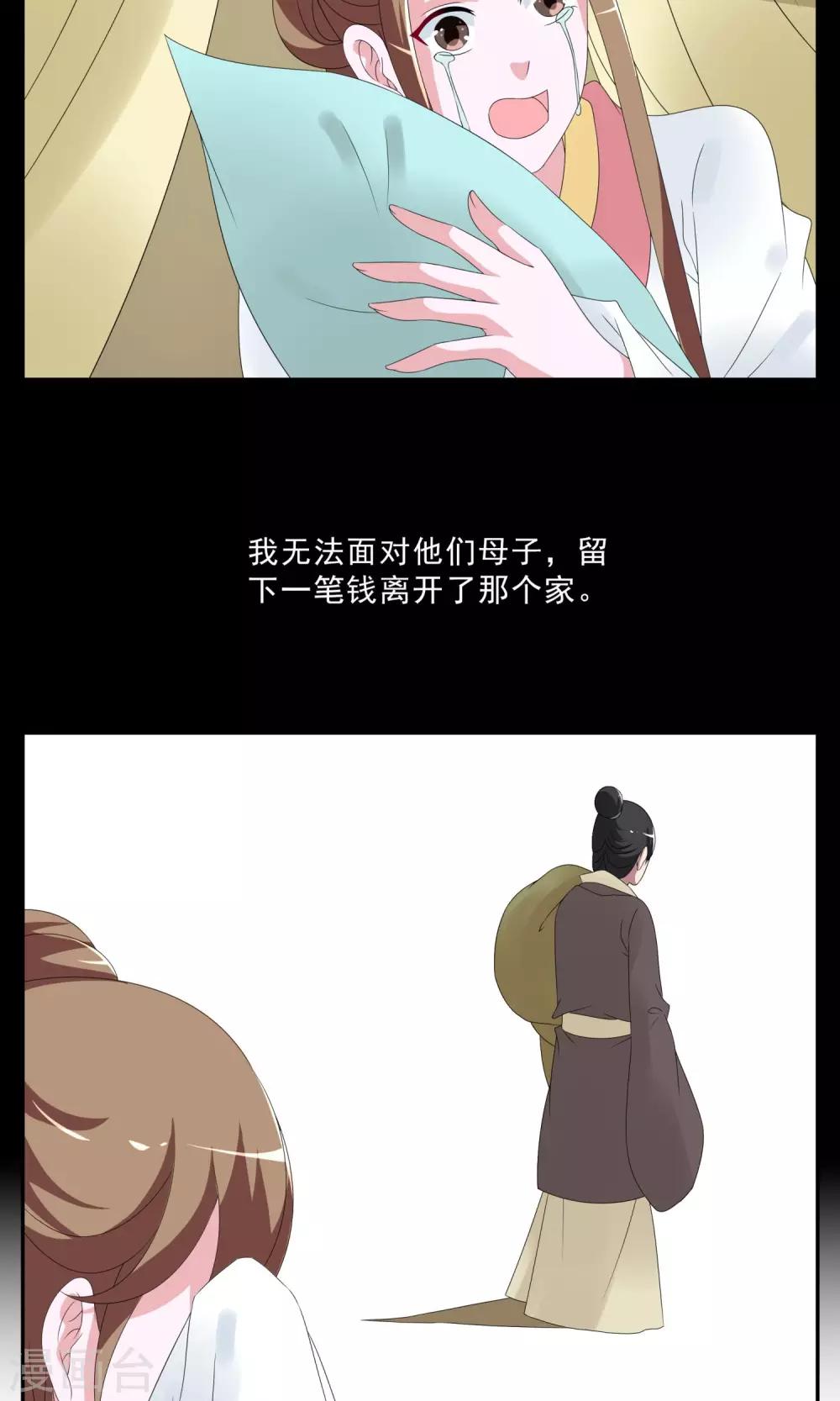 《洛小妖》第148话 妖之子(5) 第18页