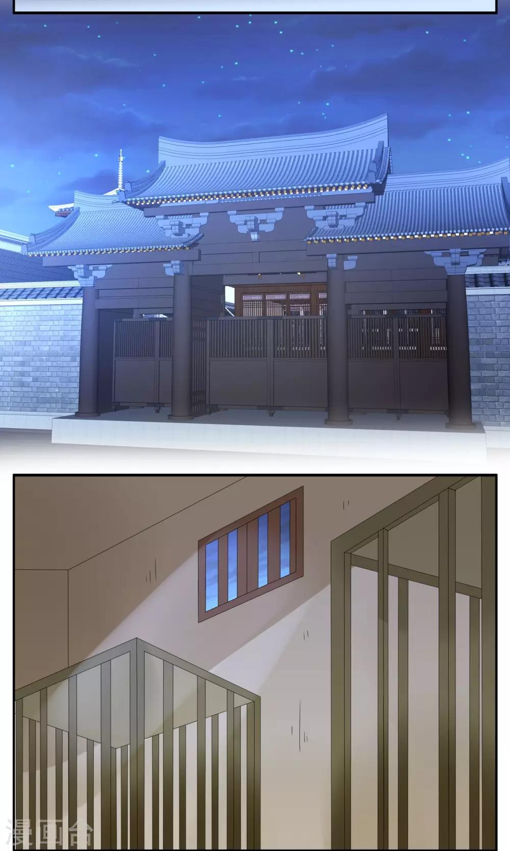 《洛小妖》第155话 半妖(5) 第17页