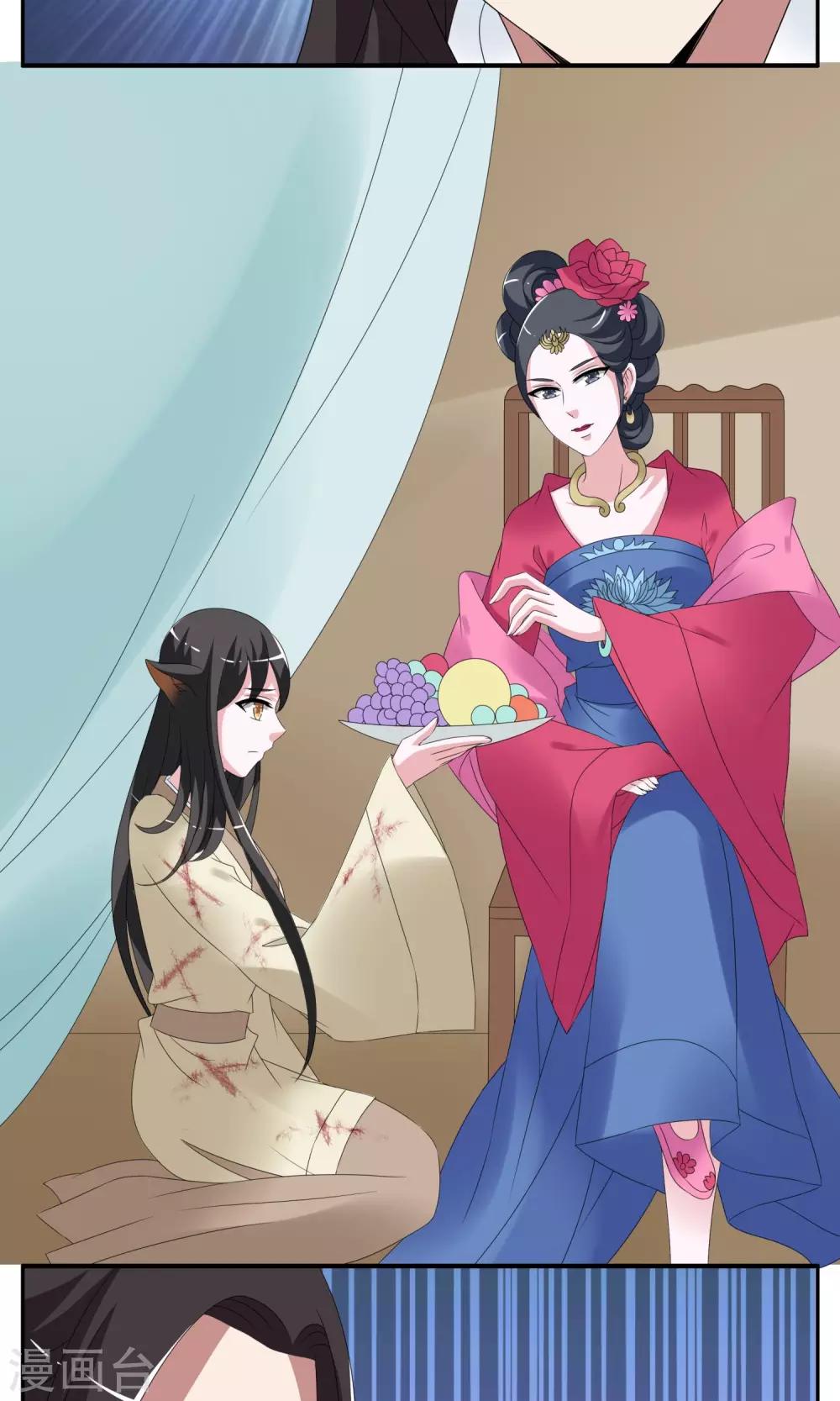 《洛小妖》第155话 半妖(5) 第5页