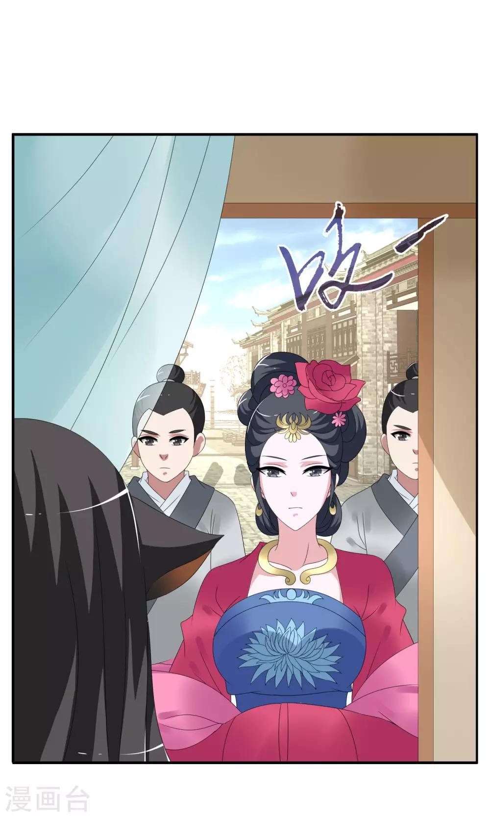 《洛小妖》第154话 半妖(4) 第11页