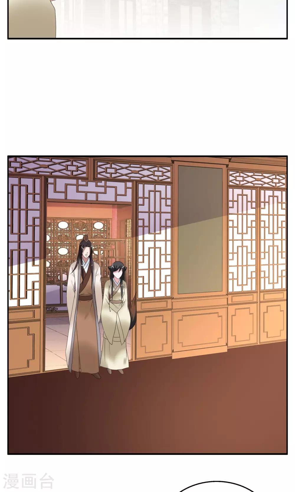 《洛小妖》第152话 半妖(2) 第10页