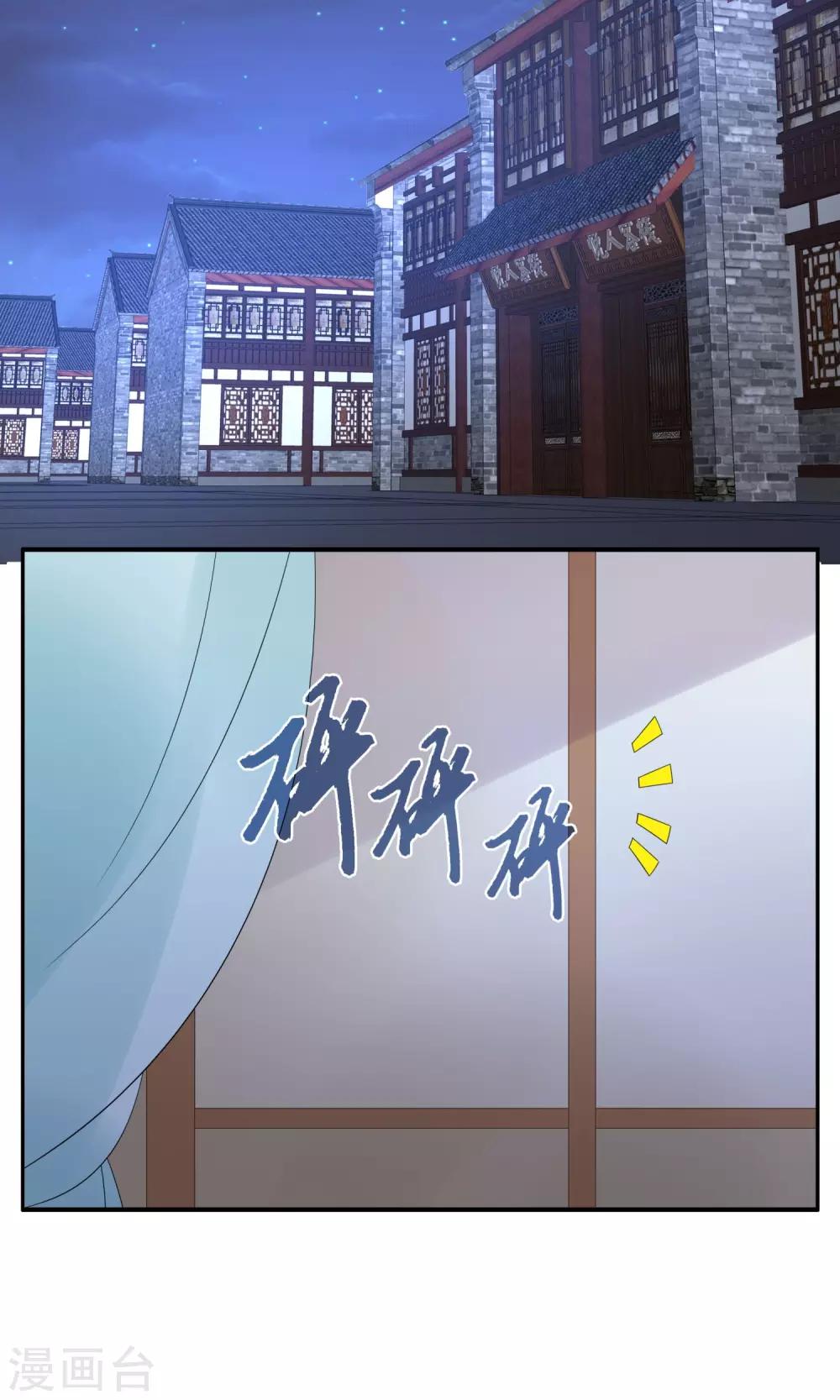 《洛小妖》第152话 半妖(2) 第15页