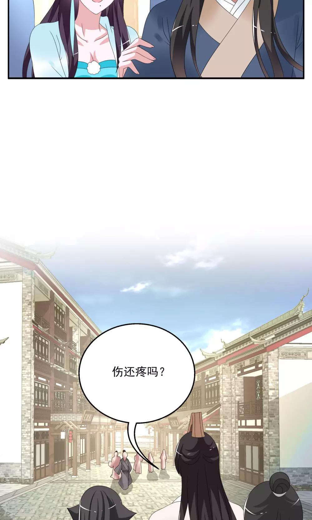 《洛小妖》第152话 半妖(2) 第7页
