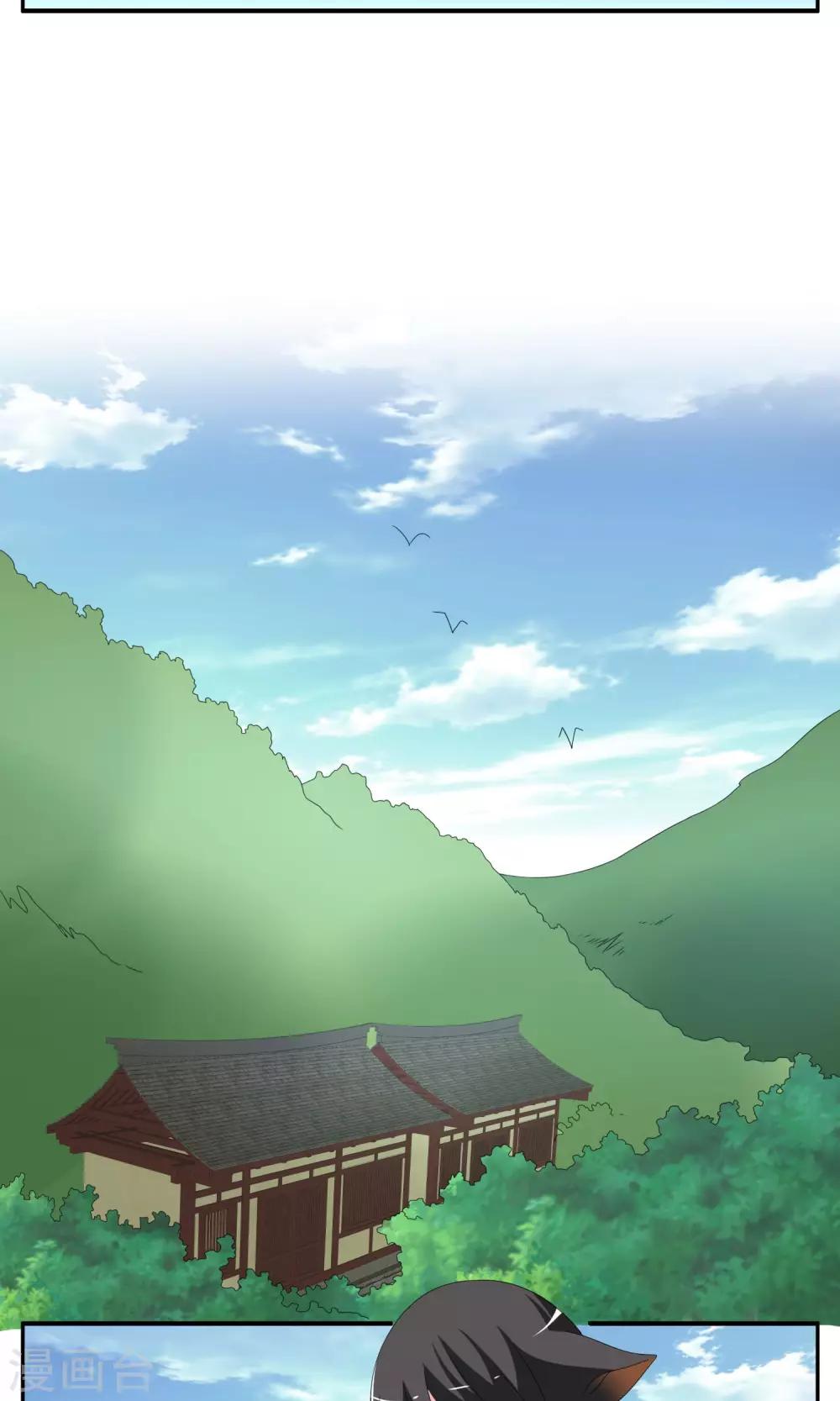 《洛小妖》第156话 半妖(6) 第13页