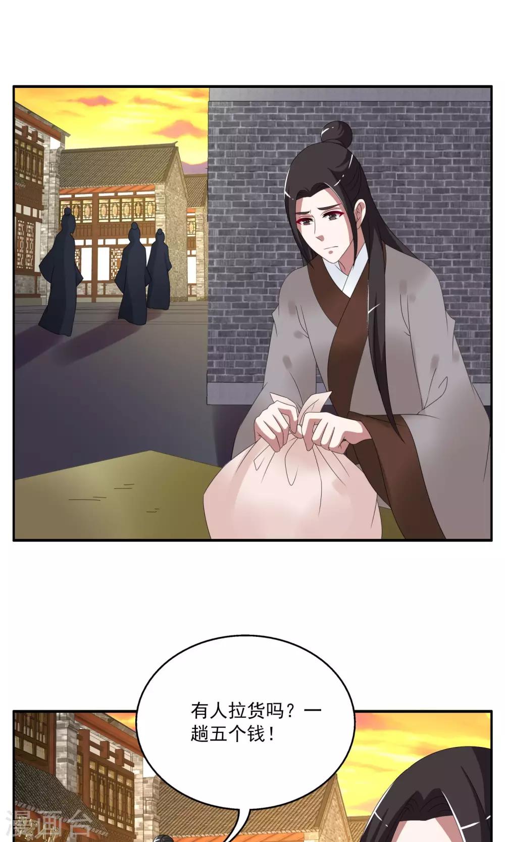 《洛小妖》第156话 半妖(6) 第19页