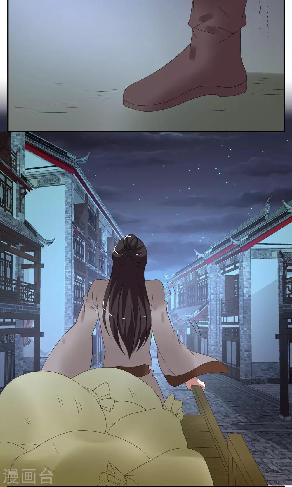 《洛小妖》第157话 半妖(7) 第2页