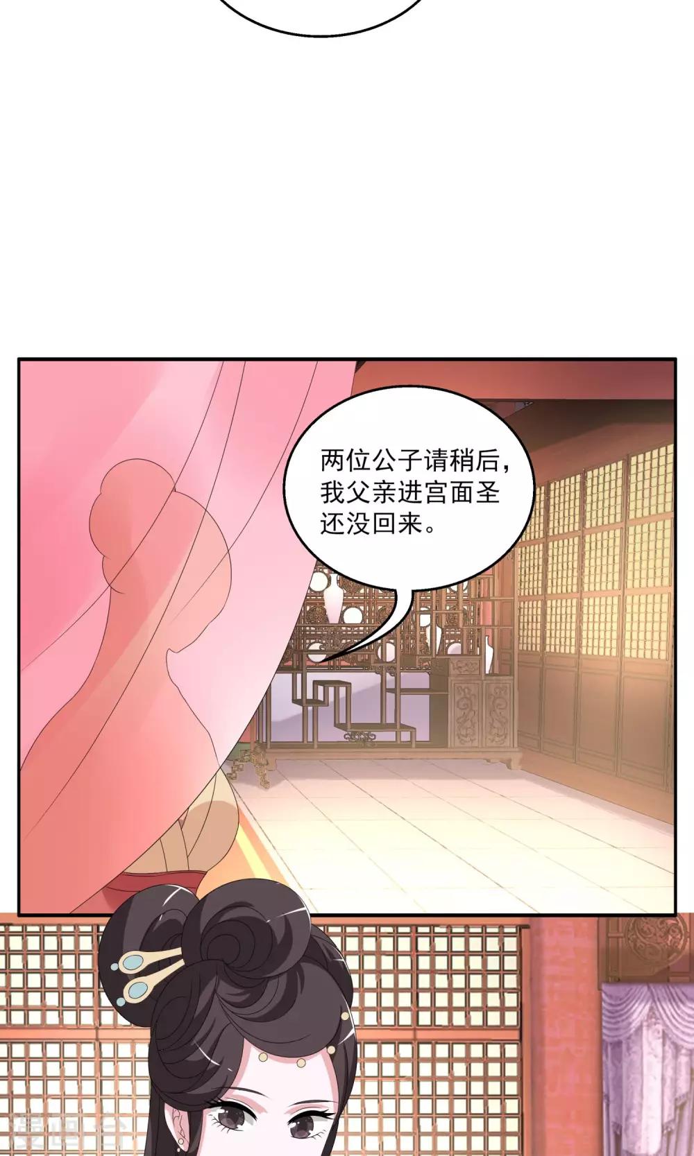 《洛小妖》第158话 半妖(8) 第10页