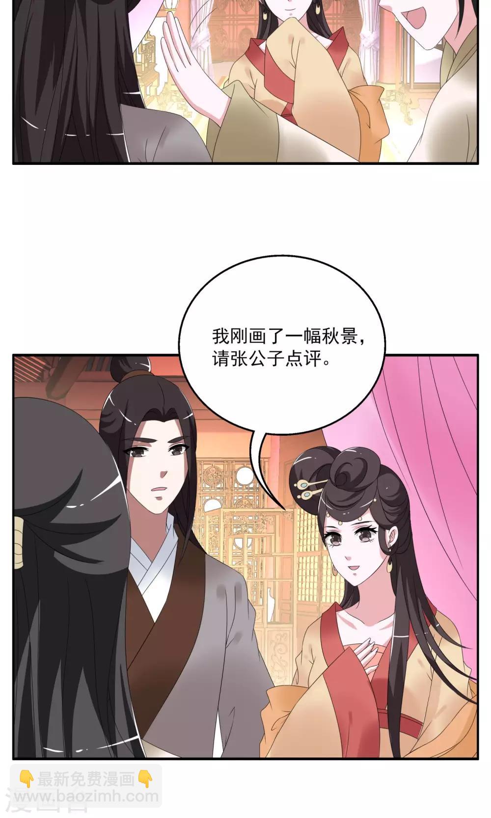 《洛小妖》第158话 半妖(8) 第15页