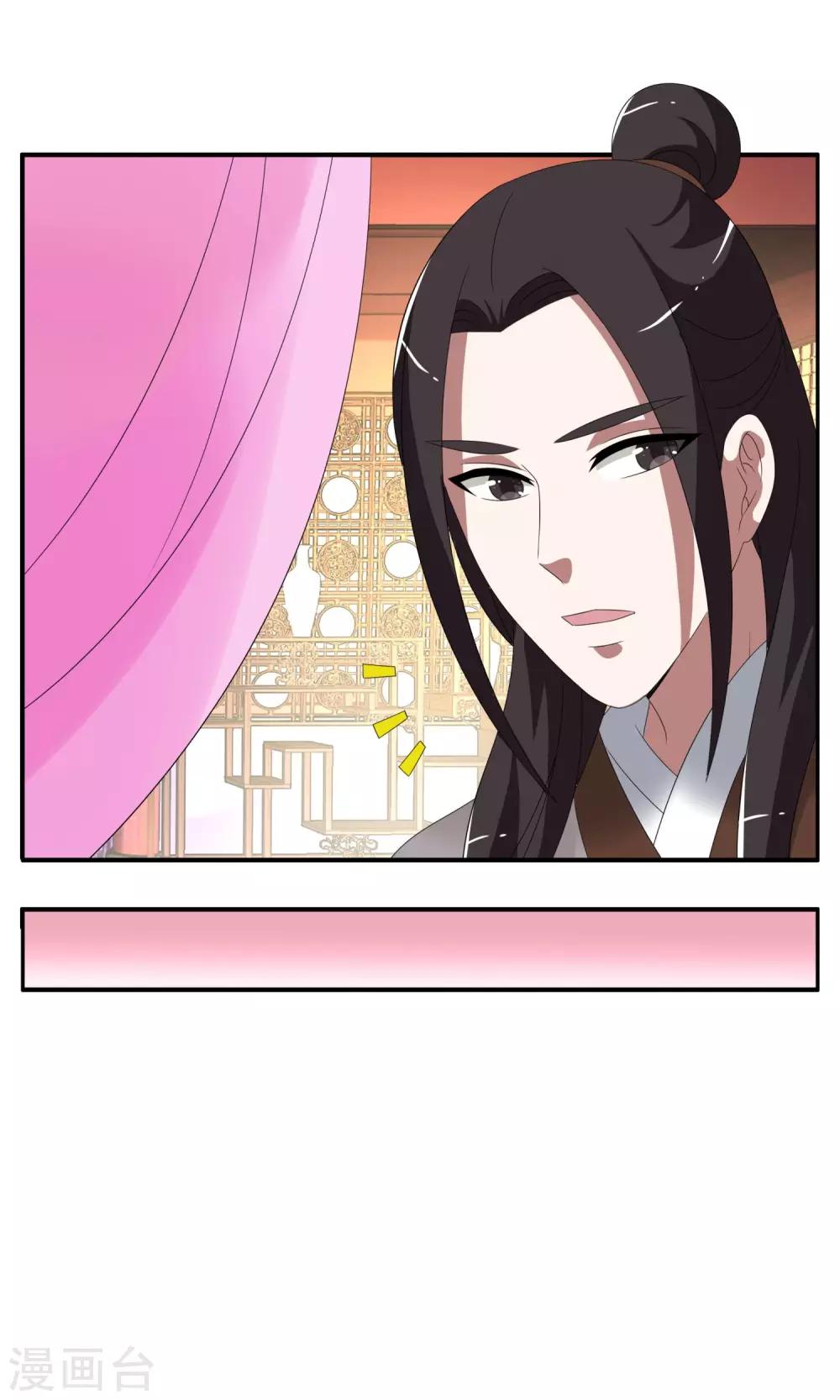 《洛小妖》第158话 半妖(8) 第18页