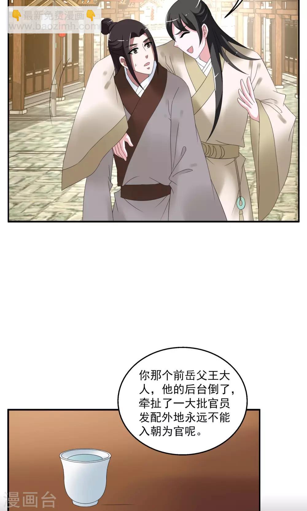 《洛小妖》第158话 半妖(8) 第4页