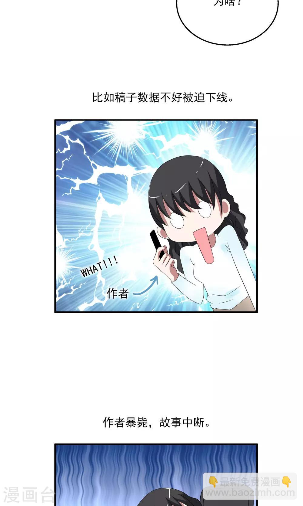 《洛小妖》第161话 半妖11 第17页