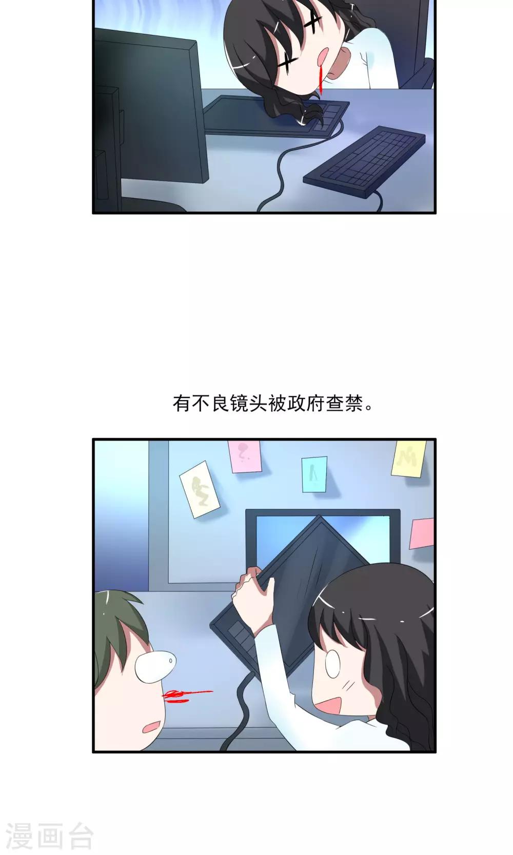 《洛小妖》第161话 半妖11 第18页