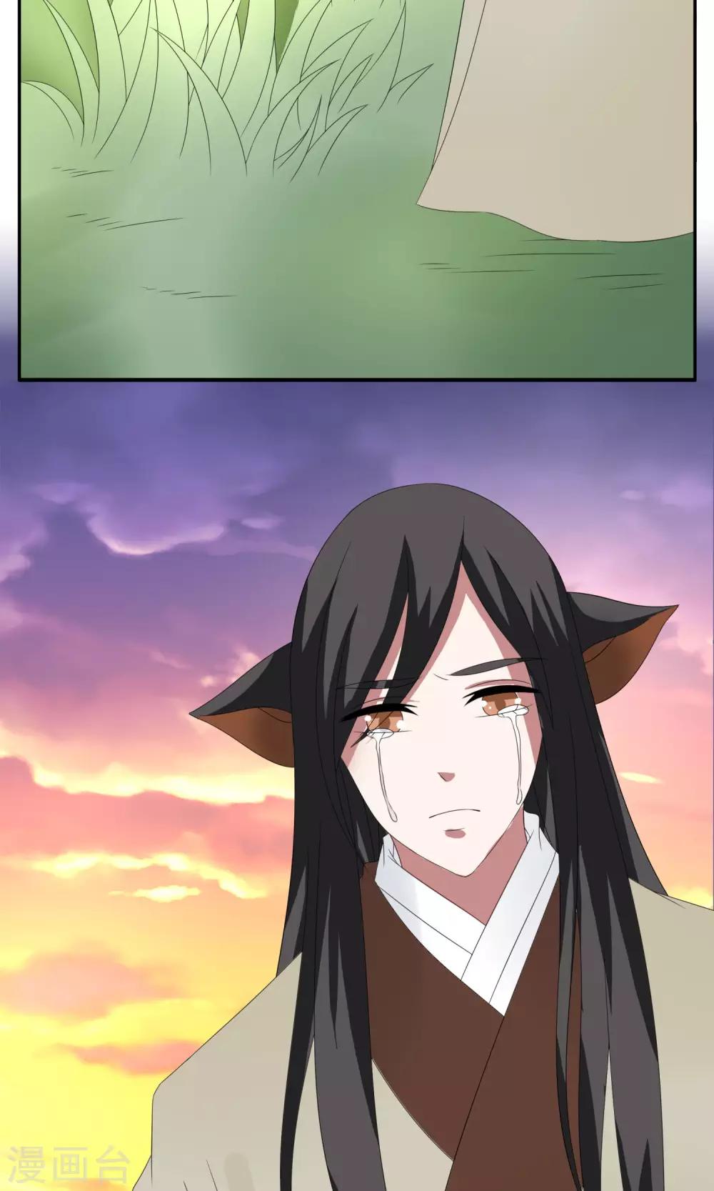 《洛小妖》第161话 半妖11 第2页
