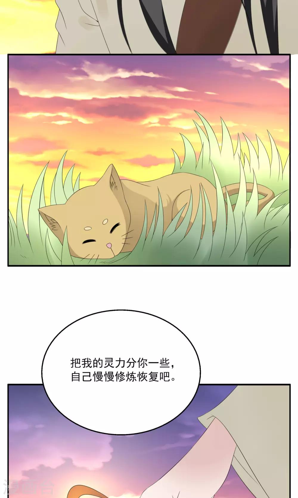 《洛小妖》第161话 半妖11 第3页