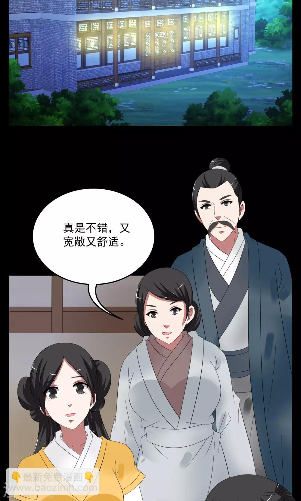 《洛小妖》第163话 古屋2 第14页