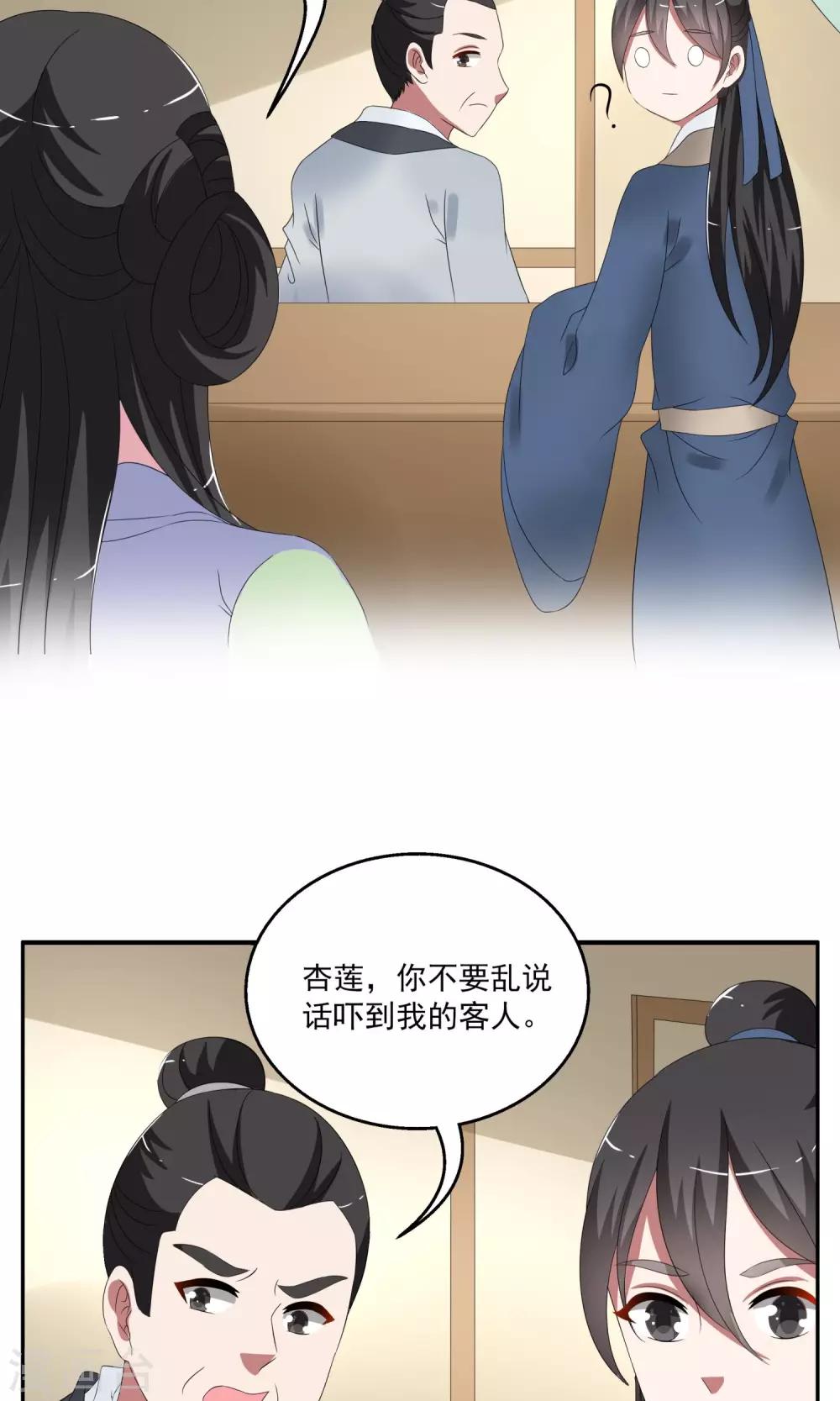 《洛小妖》第163话 古屋2 第4页